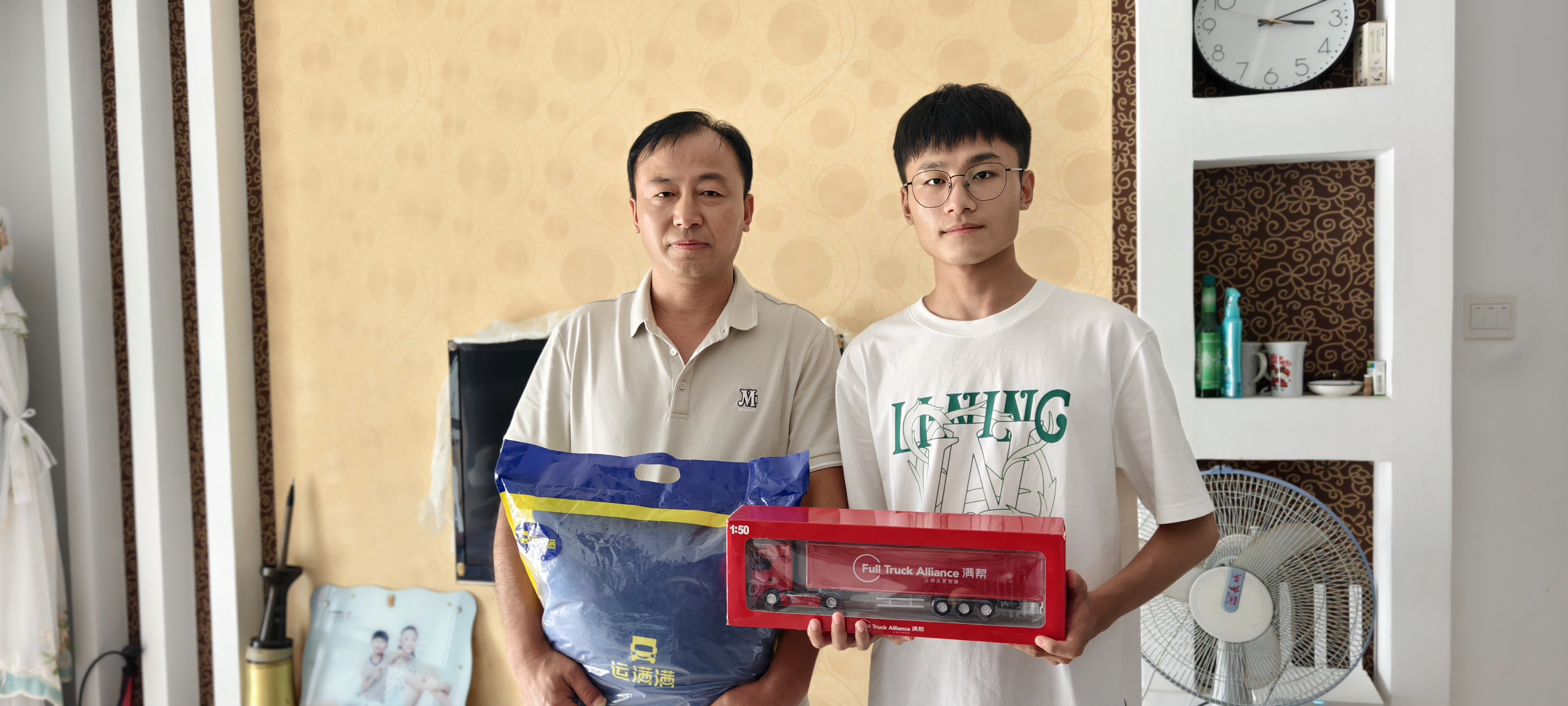 2024“满帮云程奖学金”公益助学项目